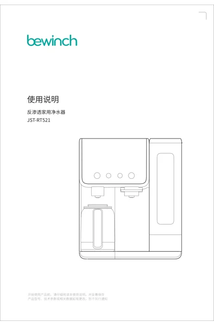 lexy 莱克 Bewinch-JST-RT521_T5Max
